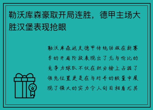 必一·运动 - 《战神5》美国预售开启_steam_专题_攻略_秘籍_补丁_预约下载_快吧游戏